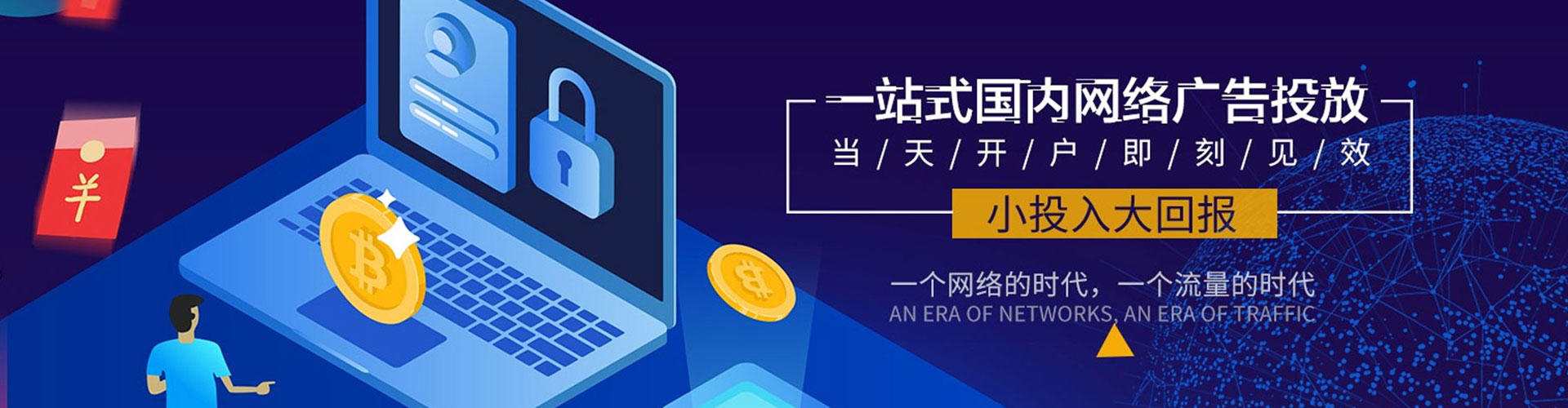 冷水江搜索开户返点